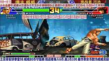 拳皇98：河池用八神庵打出小高潮，威威化身ATM机！