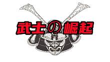【日本简史第七期】武士阶层崛起！平氏和源氏的世纪对决！