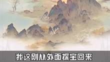#一念逍遥 我都到化神了，想当个大师兄你看成不