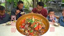 四川人做的特色“西红柿烧牛腩”老人小孩都爱吃
