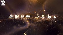 苏州工业园区上市苗圃企业领创营四期班毕业留影