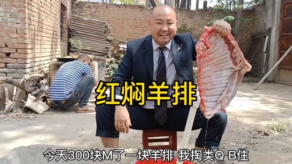 烂糊的虎皮肘子忙活一天弄个白玩，看来不是自己的莫强求啊