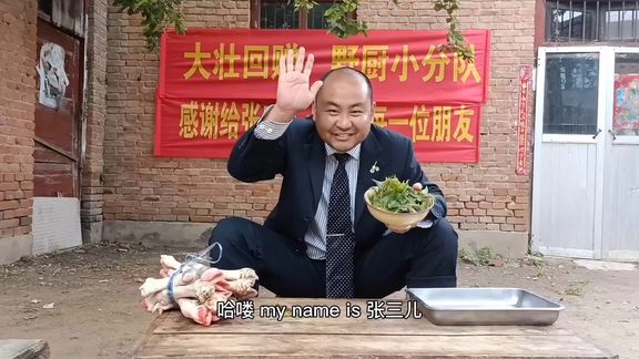 烂糊的虎皮肘子忙活一天弄个白玩，看来不是自己的莫强求啊