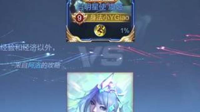 北极星虞姬vs江城虞姬