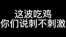 老6老6 偶尔滴神 #使命召唤战区 