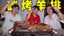 贪便宜花80元网上买4斤羊排，兄弟吃一口怨声载道，这次吃大亏了