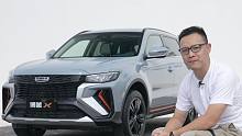 拥有累计130万用户的国产SUV，吉利博越X这次改款很成功？
