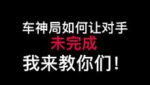 看看用到了什么技巧#qq飞车手游