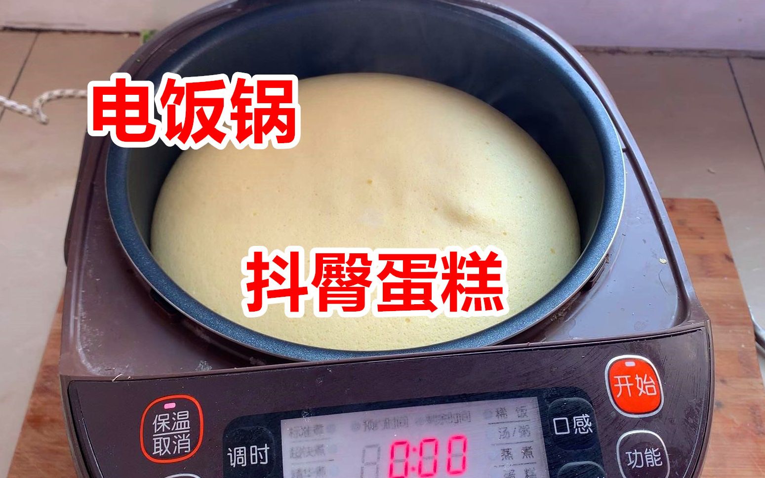 别跟着瞎做凉皮了，电饭锅蛋糕才是简单又美味的！