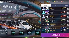 王牌竞速水坝疾行超级bug