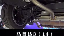马自达3：多连杆减成扭力梁