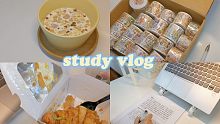 Study vlog|书桌前的小日常|新学期人际关系|拆快递