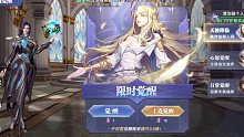【斗罗大陆魂师对决】欧了！350张票来抽千仞雪，还歪出了邪月？