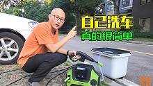 为何自己动手洗车的人越来越少，看看喵哥的老花冠就知道了