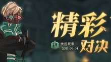 哈利波特魔法觉醒  无金卡组贝拉三本书VS赫敏闪电烟花流