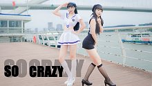 热辣清凉水手服你选哪个？ so crazy 完！全！疯！了！【小水】