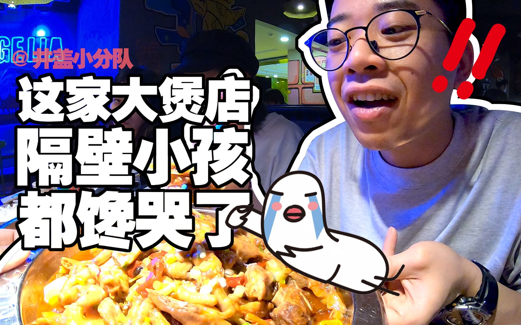 【胖哥俩】原来鸡爪有灵魂以后是这个味道，吃一口后竟然...