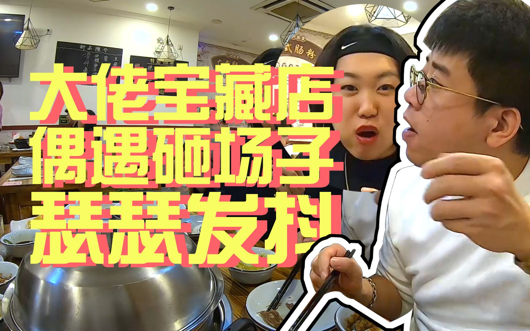 【井盖】大佬私藏宝藏店铺，居然被砸场子了！