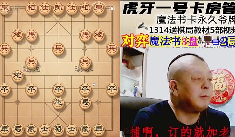 公园象棋杀手