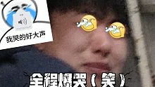 【大学日常Vlog】当你的宿舍有一位金牌按摩师......孝死惹