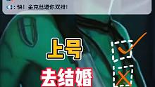 英雄联盟手游：金克丝邀你双排，拒绝还是上号？