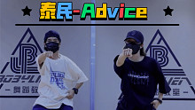[日常]泰民-Advice 翻跳