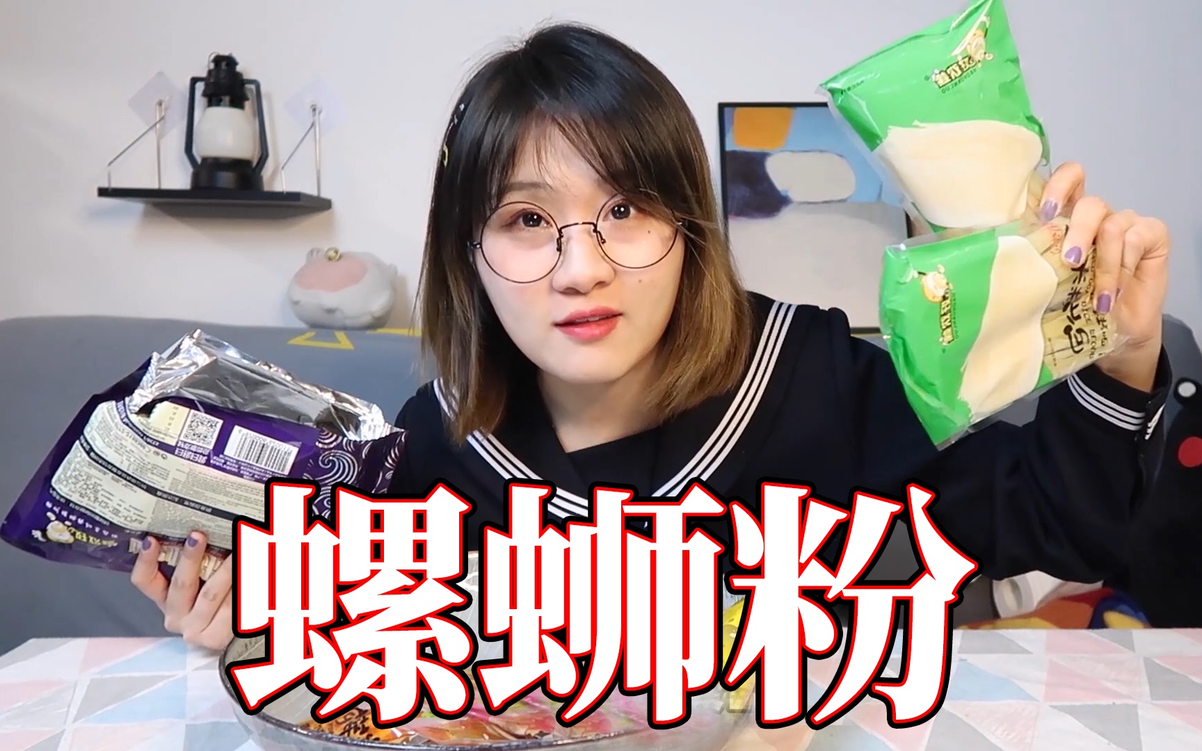 香辣螺蛳粉！加满辣椒油！超酸超辣！超有料！妹子吃的巨过瘾！