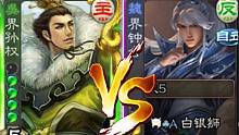 【三国杀】《宿命的单挑》