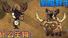 好家伙！我变身成小鹿鹅被大鹿鹅揍，看我游走于猪人和牛哥之间，然后翻盘！