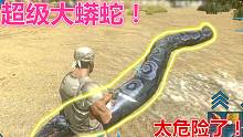 方舟手游困难01：我在路上走着走着，突然冒出来三条水桶粗的蟒蛇