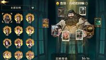 【哈利波特手游】国服前百上分卡组推荐及实战教学！