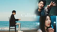 【全球首发】Calling/原田萌喜feat.AKB48 Team SH 毛唯嘉 & 长谷川大祐【M