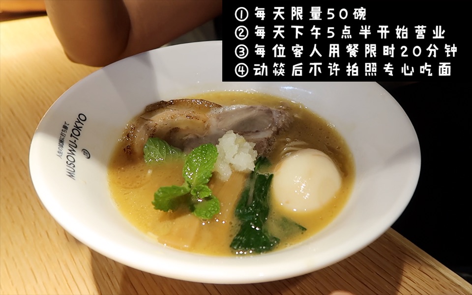 66元一碗拉面，一天限量50碗，限时20分钟，还不许玩手机，是故弄玄虚还是物有所值？