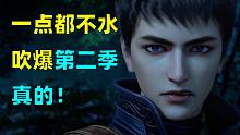 都别骂导演啦，《元龙第二季》明明那么优秀，只是我们欣赏不来罢了
