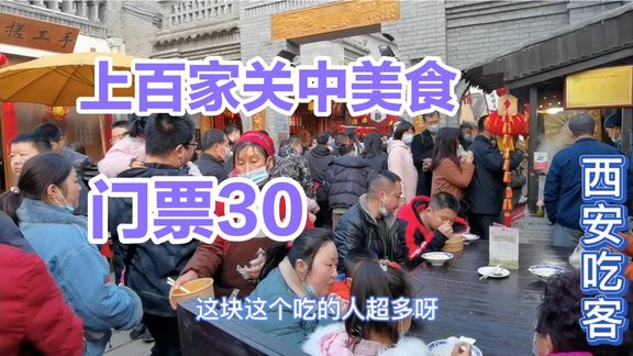 陕西引镇特色超大葱花饼，一个3斤重10块一斤，又厚又脆太香了