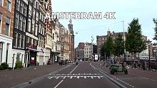 【超清荷兰】第一视角 早晨的阿姆斯特丹 城市街景 (1080P高清版) 2021.9