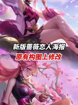 老版蔷薇恋人海报图片