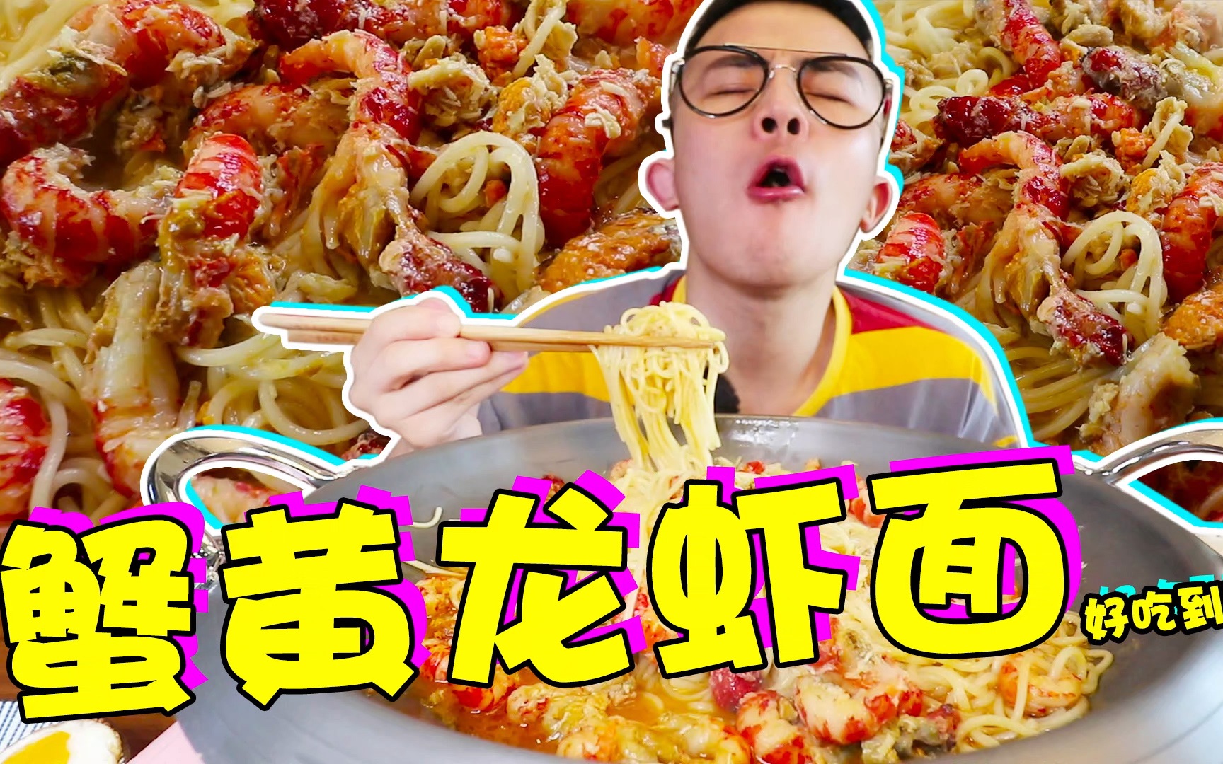 这样的蟹黄龙虾盖面和饭 一顿下去 也是幸福到冒泡啊 太太鲜美了