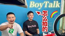 跟拍小奶狗录影的一天  首度公开录影幕后花絮 ㊙️｜Eddie黄家顺｜BoyVlog｜BoyTalk