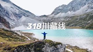 隔着这张屏幕的你如何去感受这山河的壮阔#摄影 #旅行 #318川藏线