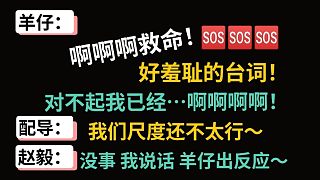 阿瑄能承受的住，但羊仔可能…承受不?。⌒邜u到爆炸?。? style=