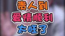 千万别找猪队友啊！ 