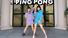 泫雅本人点赞+爆笑花絮PING PONG副歌翻跳｜泫雅&金晓钟情侣组合出道曲