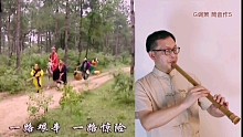 【洞箫】西游记插曲之《看我跃马扬鞭》