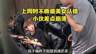 小伙上網(wǎng)，耳機(jī)線突然被剪斷，看他會(huì)怎么辦