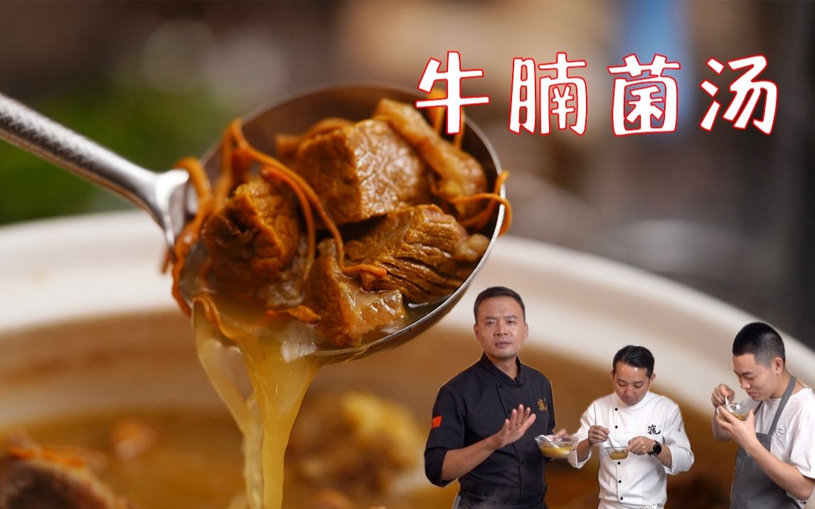 做了一个牛腩菌汤，喝完，感觉成都都是我的