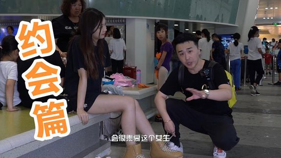 约会篇！滑冰场才是约会应该去的好地方！