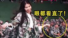 大一小姐姐军训“热舞”，随便一跳让全场男生欢呼，妹子你赢了！