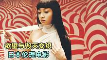 一部欲望与毁灭交织的日本电影，女孩为成名，整容挨了上千刀