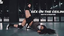 【柔中带刚这力度超带劲儿】Mayoung狂野爵士舞Sevyn Streeter“Sex on the